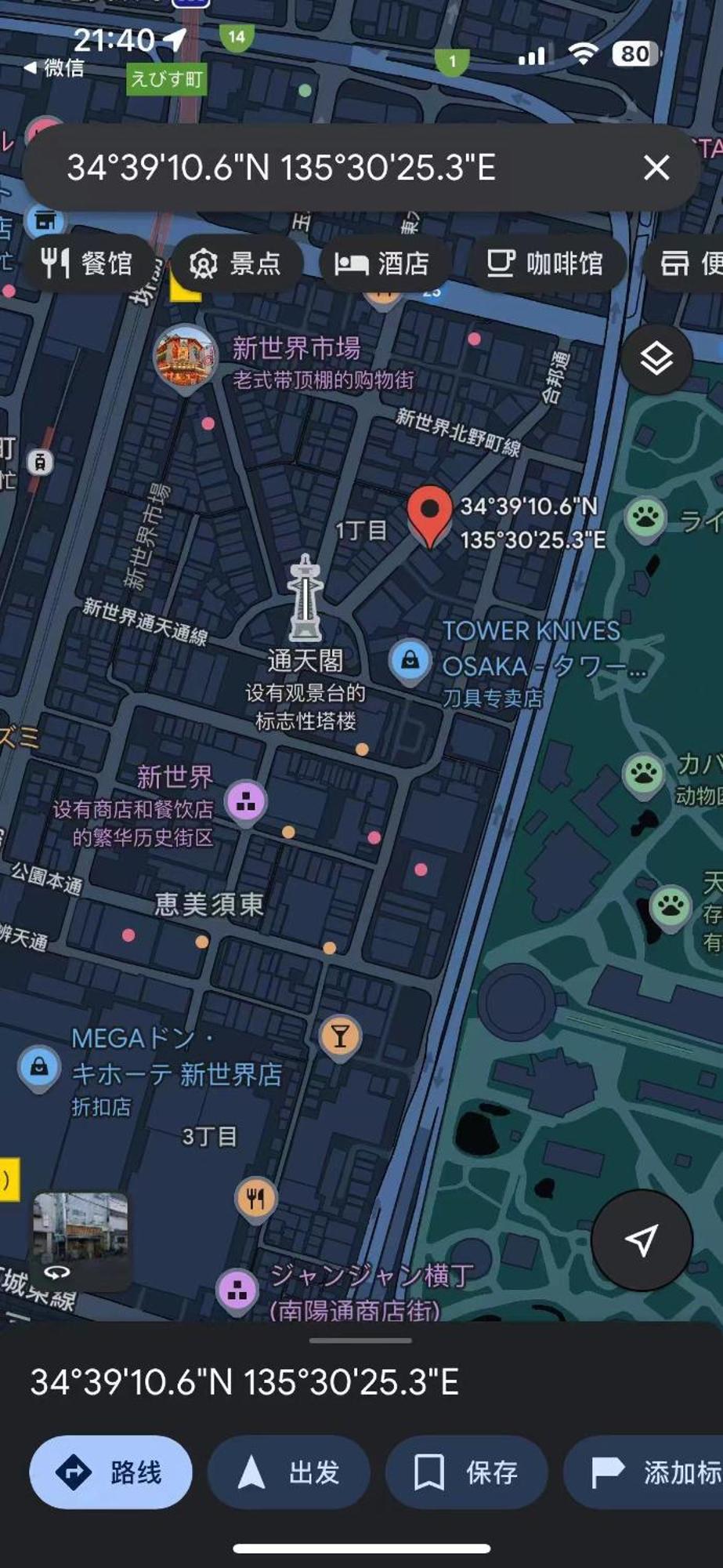 悦然民宿 Osaka Zewnętrze zdjęcie